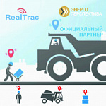 Официальный Партнёр RealTrac Technologies