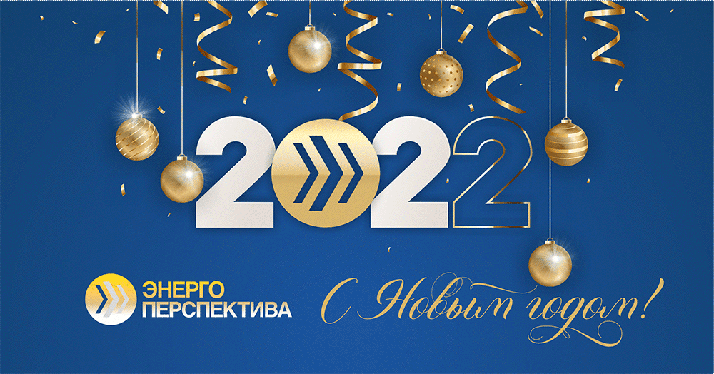 Новый год_2022_gif.gif